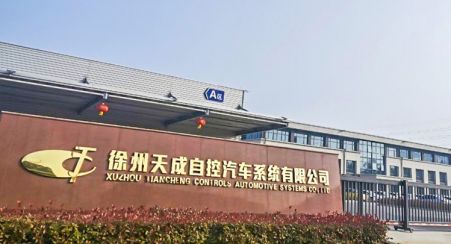 徐州天成荣获国家“高新技术企业证书”，技术创新引领未来新篇章